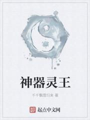 灵画师神器