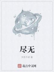 尽无来客打一数字