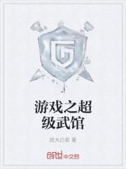 师傅游戏怎么回到武馆