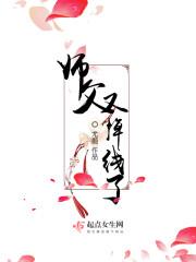 师父又掉线了漫画全集免费下拉式