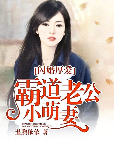 闪婚后霸道盛总卑微求宠