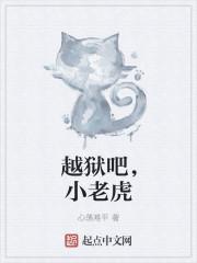 越狱吧大熊猫笔趣阁林小白