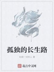 问鼎仙门海棠