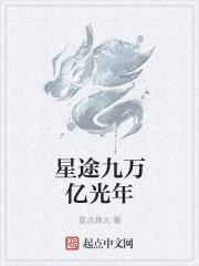 万科星途光年轩群