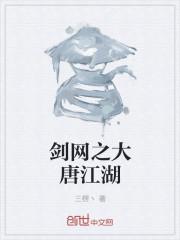 剑网3江湖资历有什么用