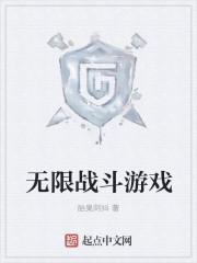 无限暖暖是战斗游戏吗