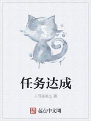 三国无双7猛将传蜀国五丈原之战任务达成