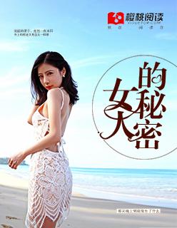 女人的秘密2韩剧