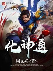 化神期有什么神通