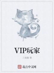 vip玩家幸运礼券iQOO