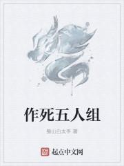 师组又在作死免费阅读