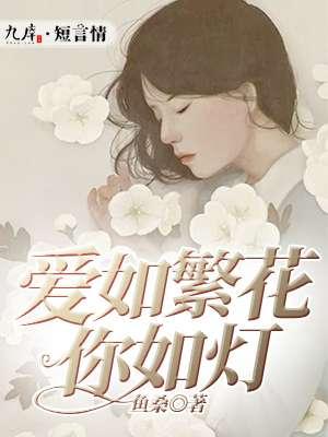 如如影视 繁花