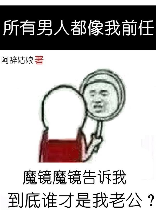 男朋友忘不掉前任为何和我在一起