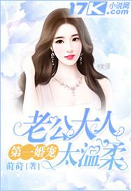 婚宠老公大人太撩人