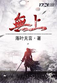 无上神帝170