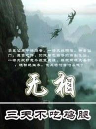 无相之火怎么打