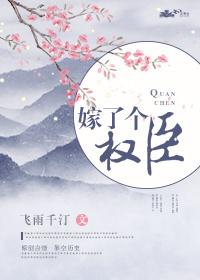 云慕月嫁了个权臣