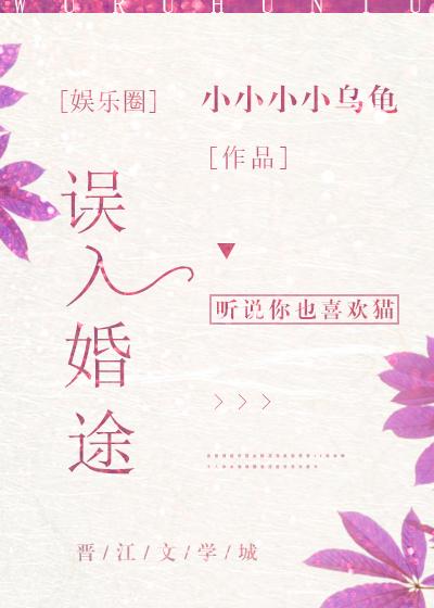 误把师祖当炉鼎(修仙)全文在线阅读免费