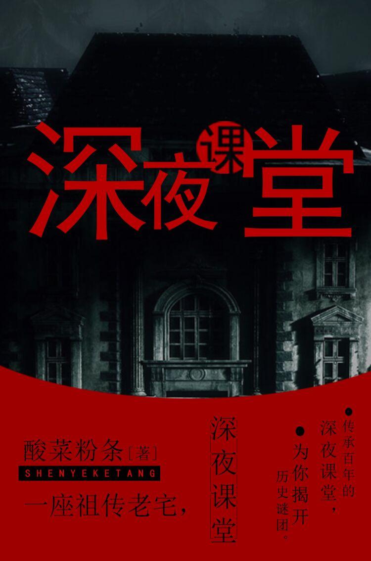 深夜学堂app地址