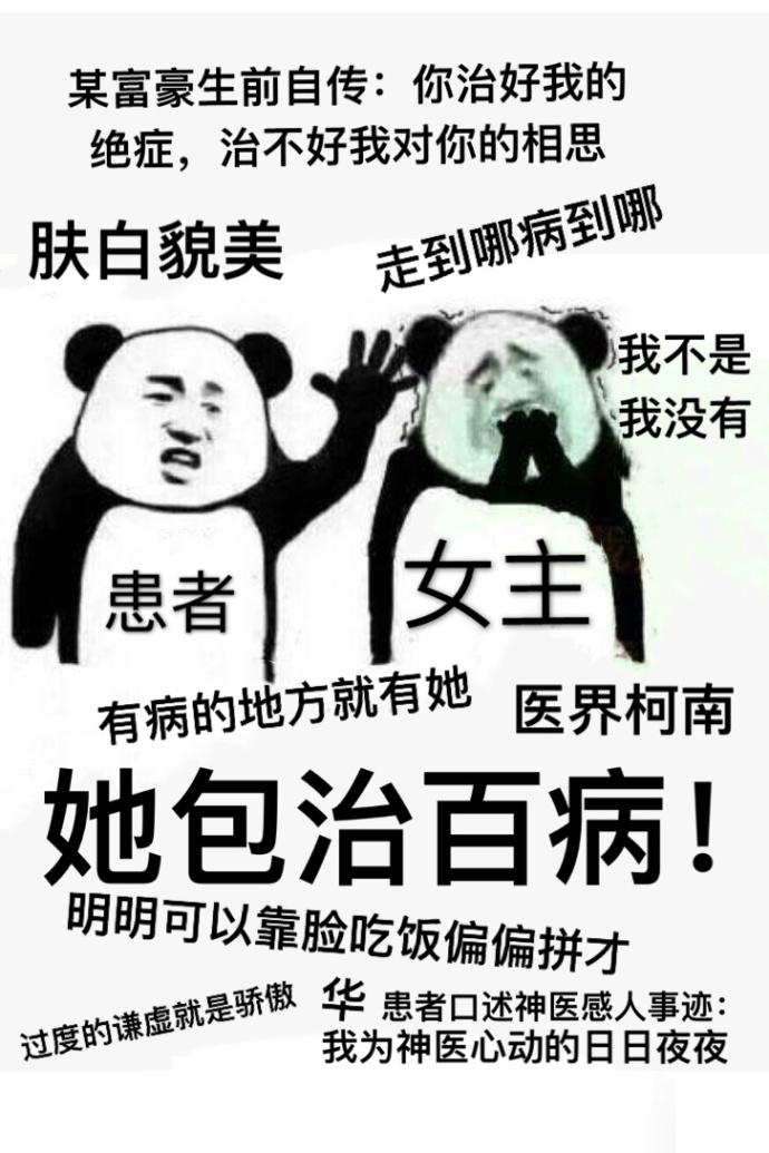 包治百病书包网