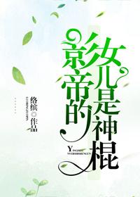 神棍的道系日常全文阅读