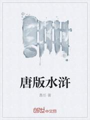 Q版水浒