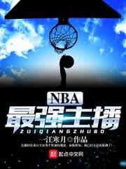 最强nba怎么扣篮教学