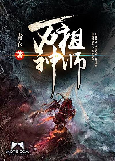 万神祖师漫画免费观看下拉式