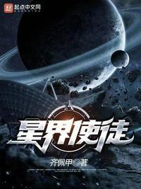 星界使徒为什么不更新