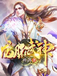 龙脉武神漫画免费观看下拉式6漫画