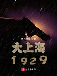 谍战1949免费观看