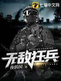 无敌狂兵混都市方焱第130章