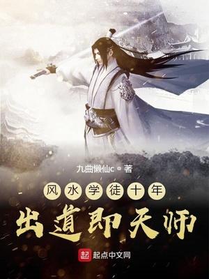 风水明师收徒弟