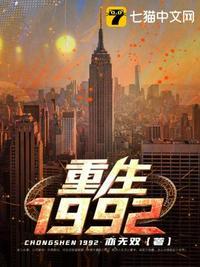 重生1992之商业大亨落梅河