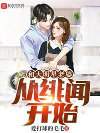 从和大明星离婚到千亿影帝爱看书吧