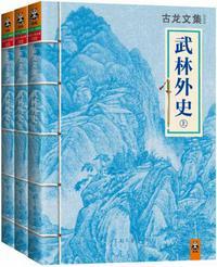 古龙文集·武林外史(上中下) 第15章