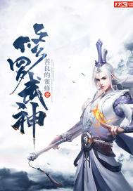 修罗武神全文免费