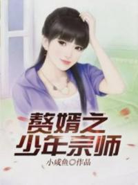 少年宗师都市退婚美女总裁