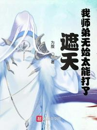 遮天我师弟无始太能打了 第501章