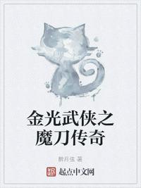 魔刀侠情武功排名