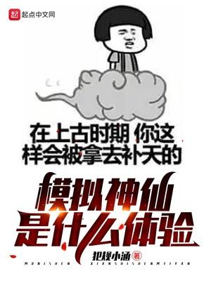 有个神仙男友是什么体验