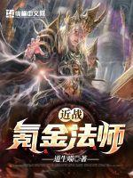 猎魔人和法师哪个氪金