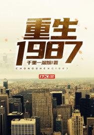 重生1987年唐佩兰