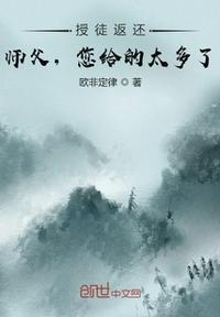 师父教导徒弟