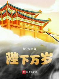 陛下万岁 柚子