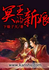 冥王的新娘漫画无限快乐汉化作品免费阅读