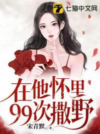 许青栀霍南衍古代嫡女