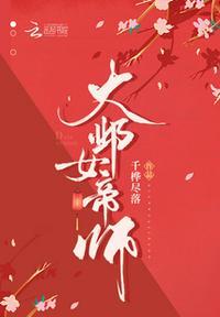 大邺女帝师谢云初