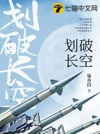 歼20划破长空