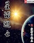 兔子星球逃亡